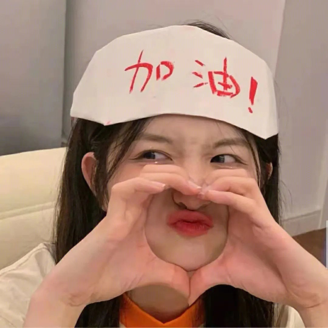头山2025